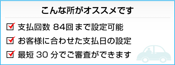 大分のフリーローンは安心で即日融資のレンツにお任せ